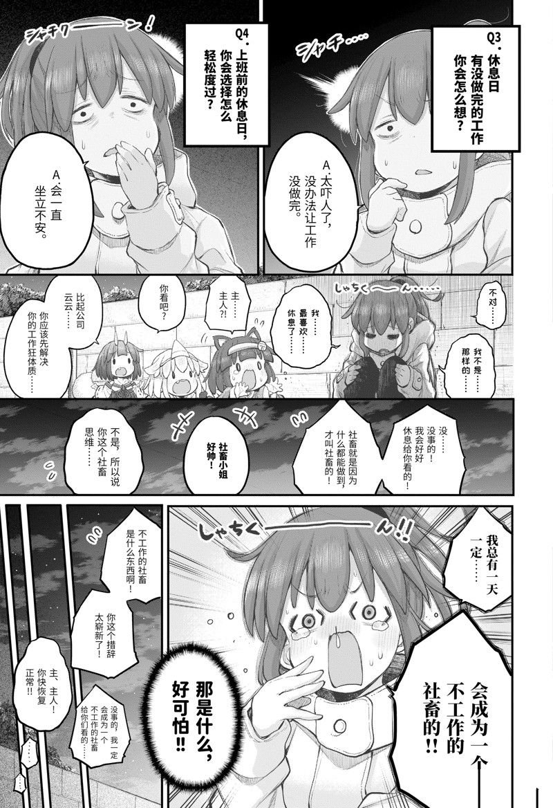第105话