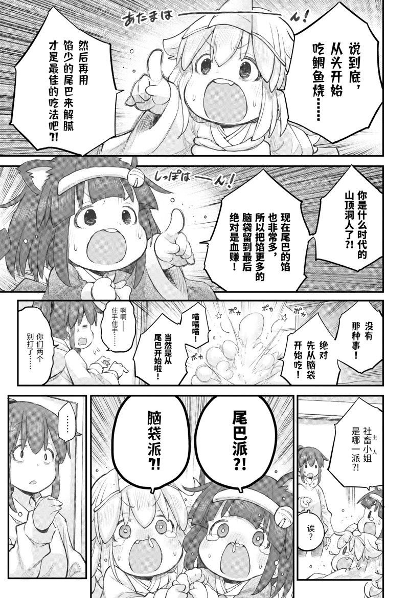第106话