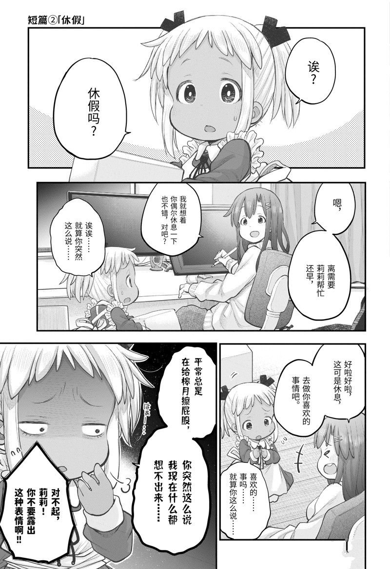 第106话