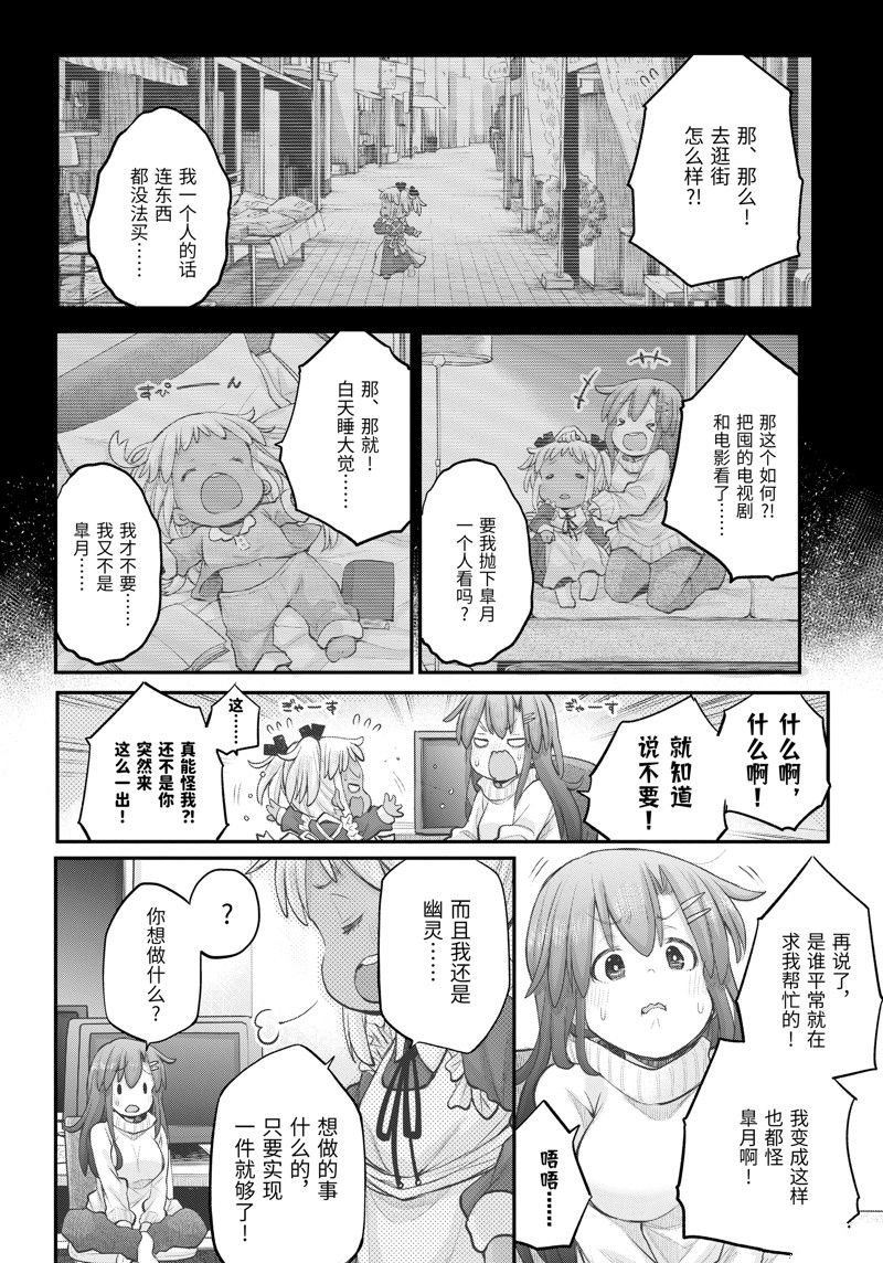 第106话