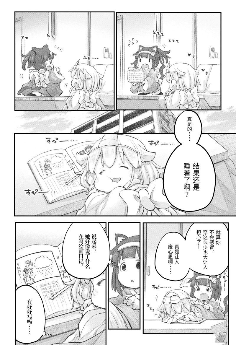 第106话