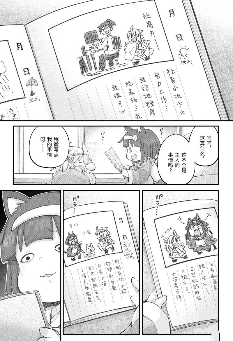 第106话