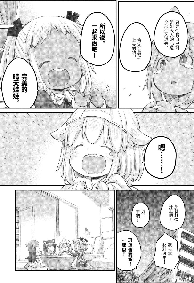 第107话