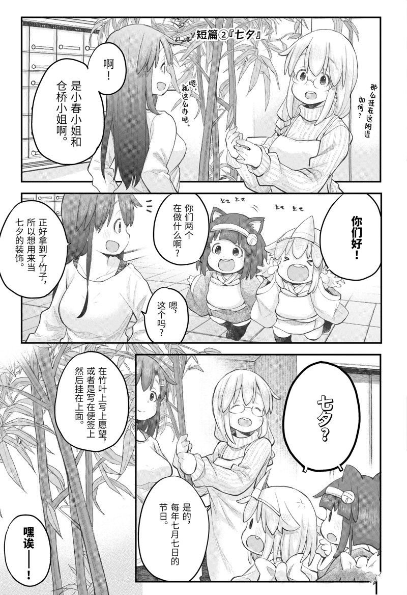 第108话