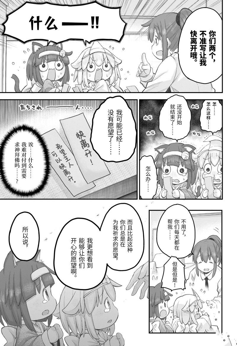 第108话