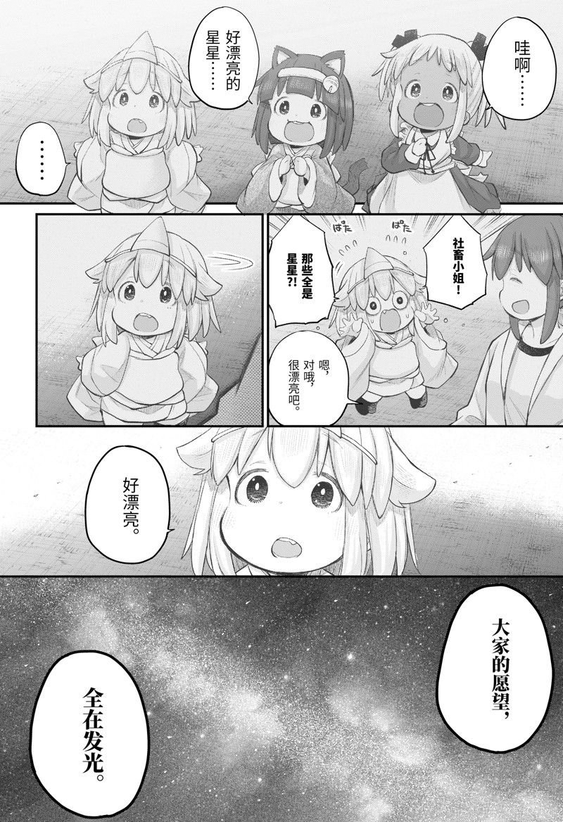 第108话