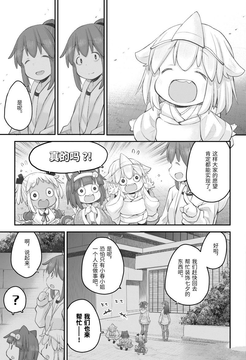 第108话