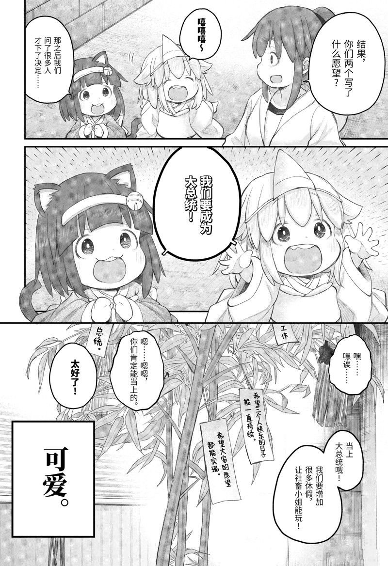 第108话