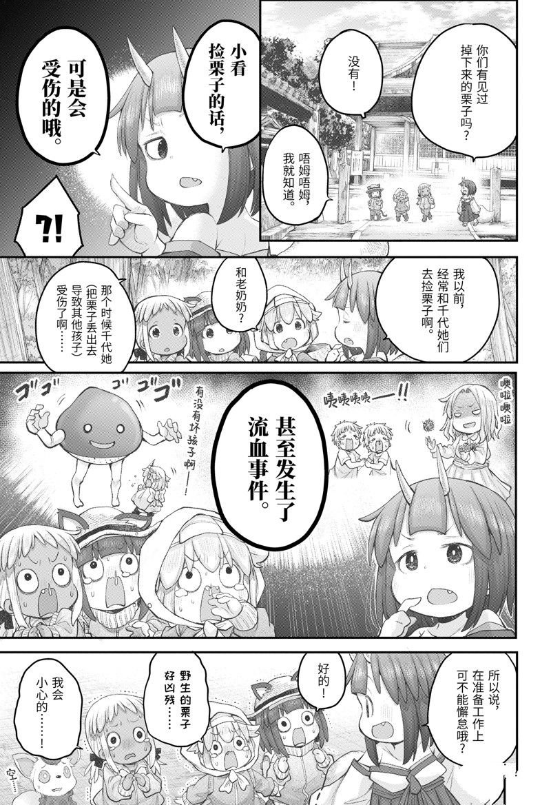 第109话