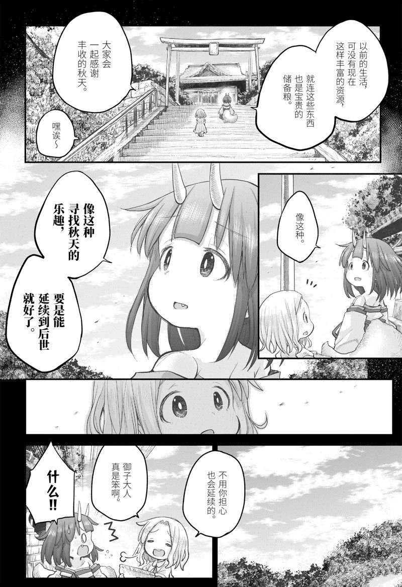 第109话