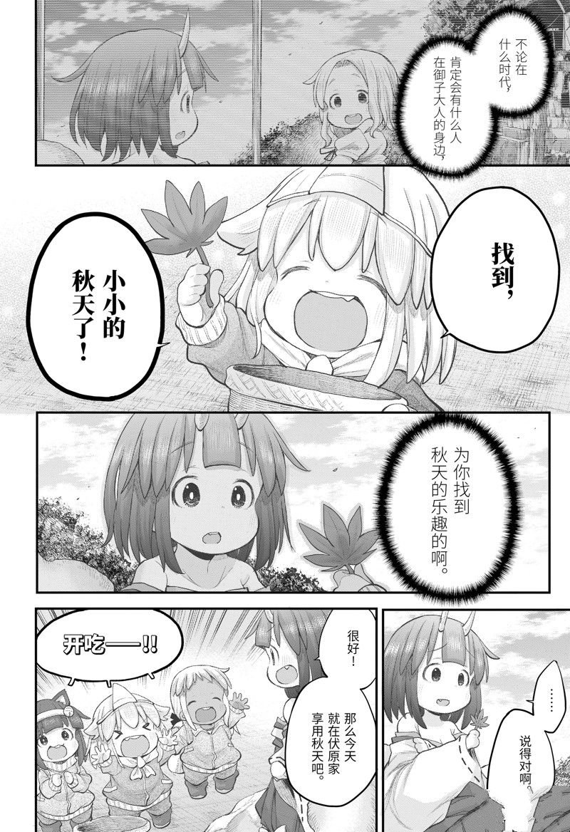 第109话