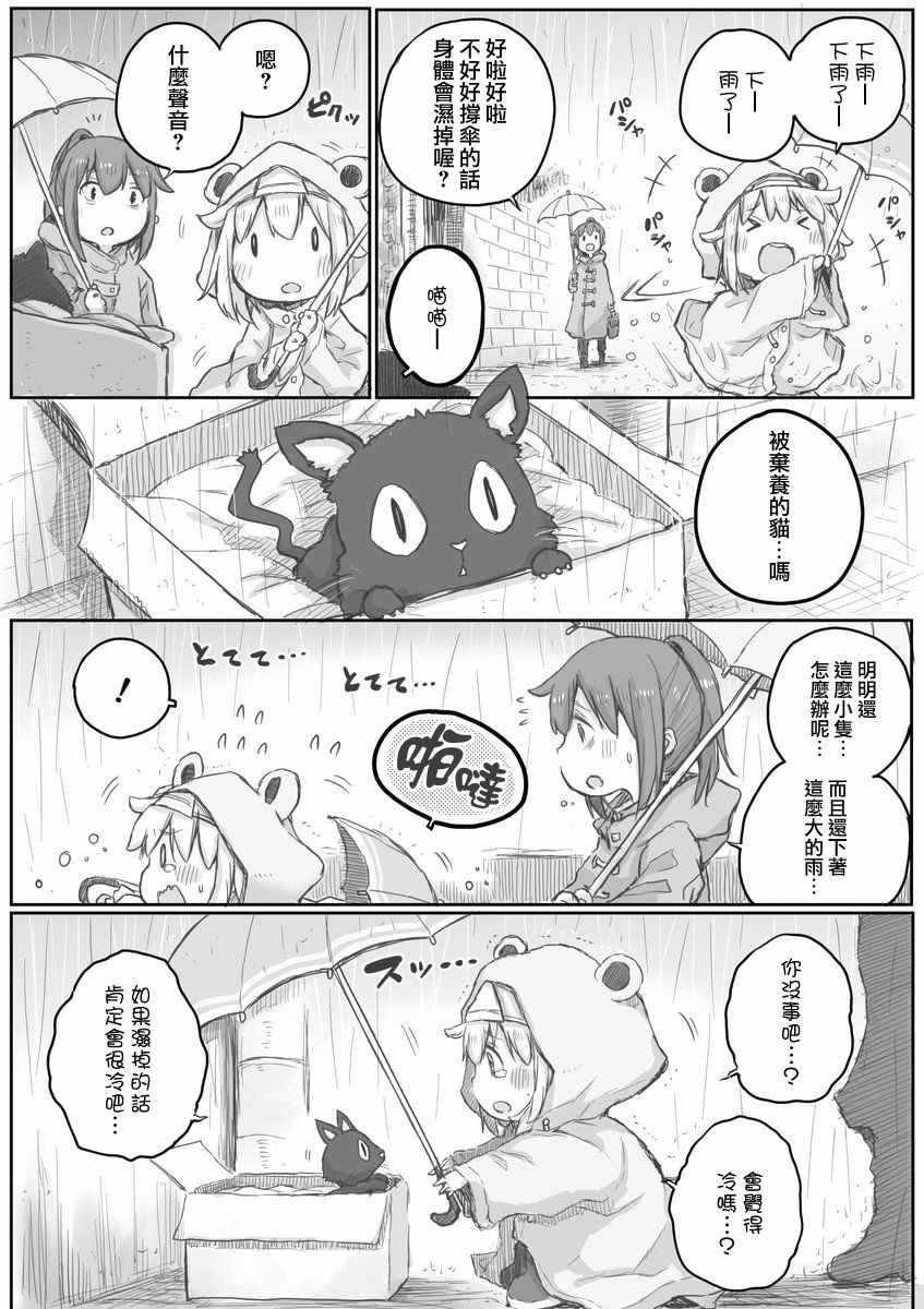 第9话