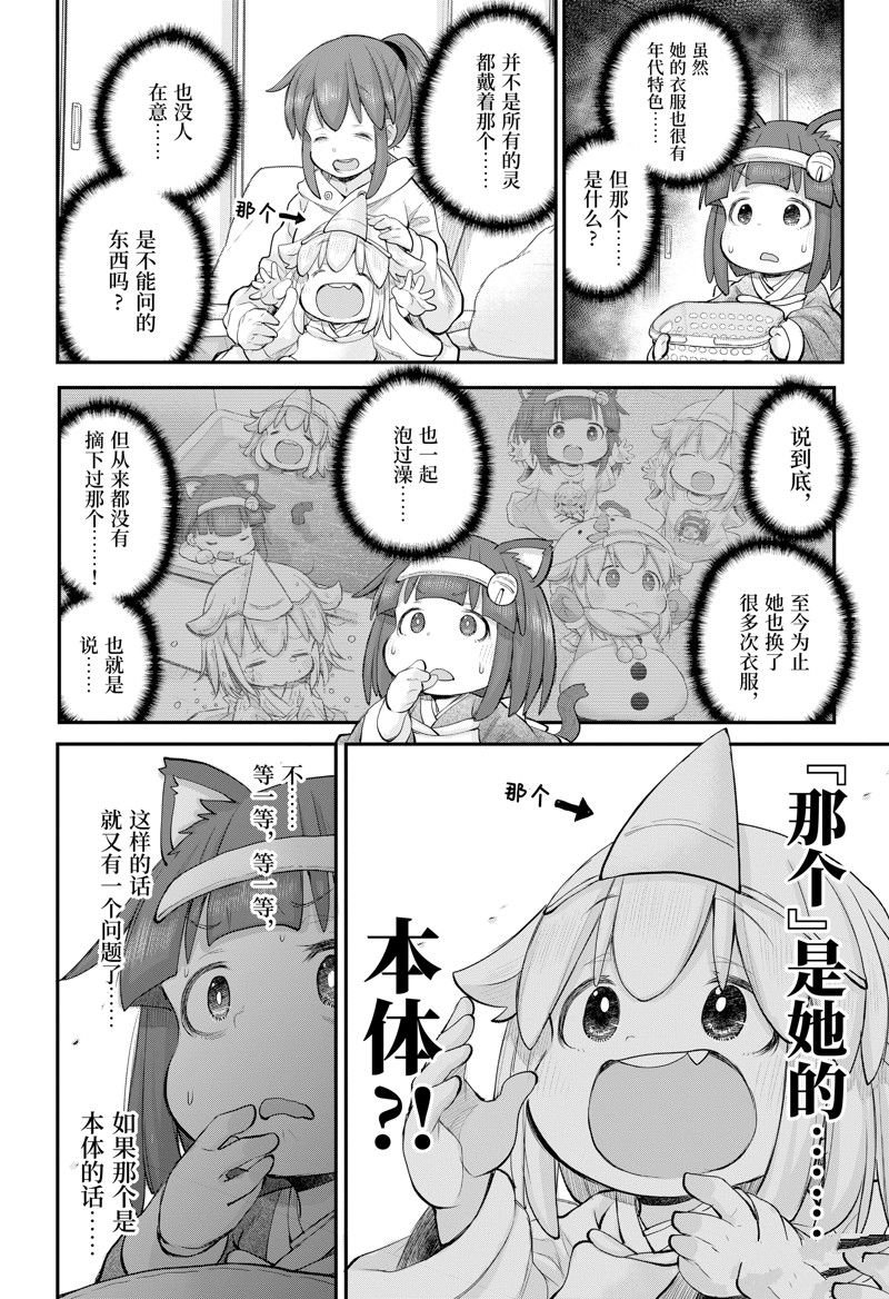 第110话