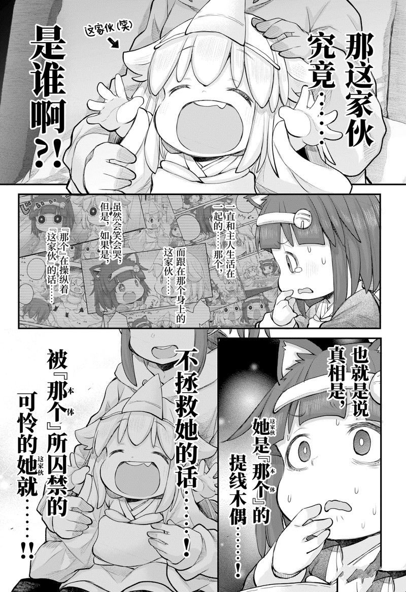 第110话