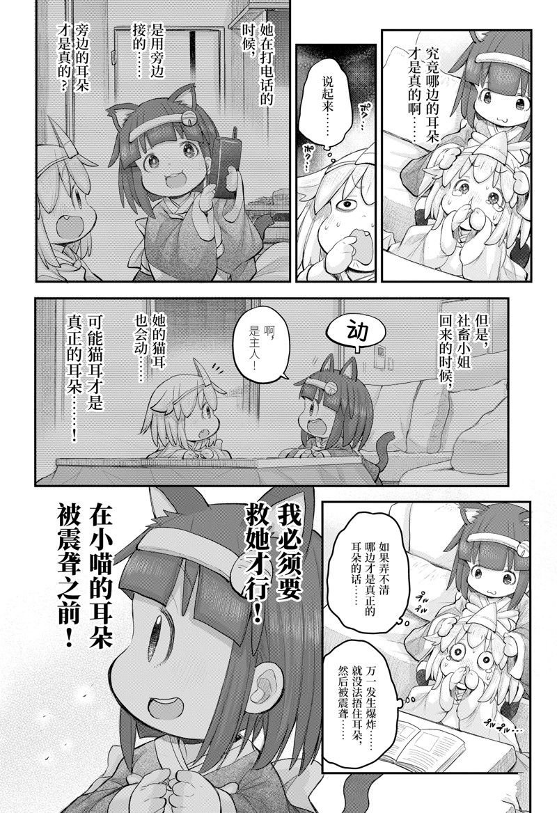 第110话