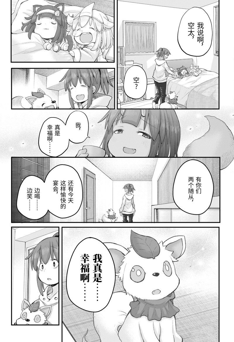 第110话