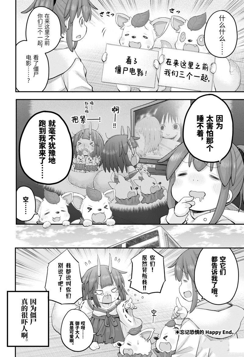 第110话