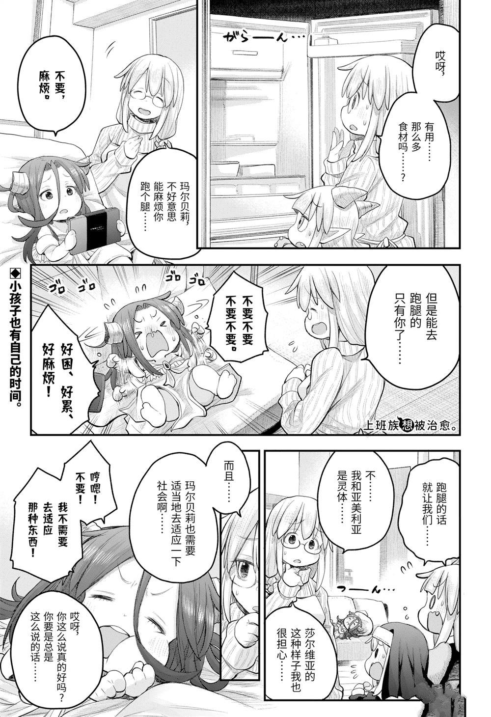 第111话