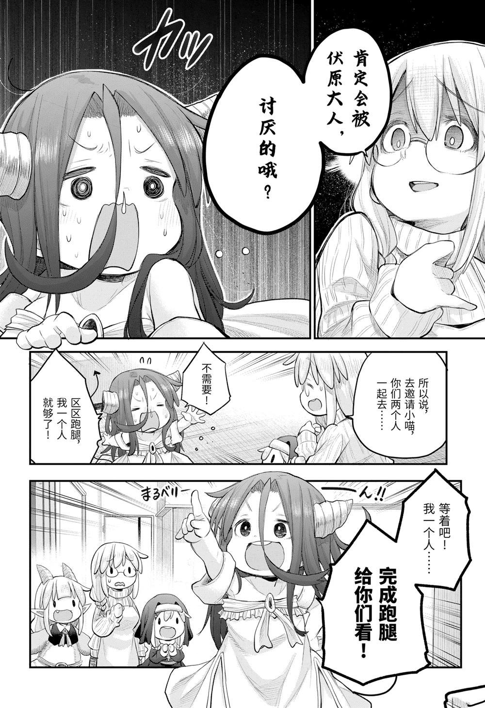 第111话