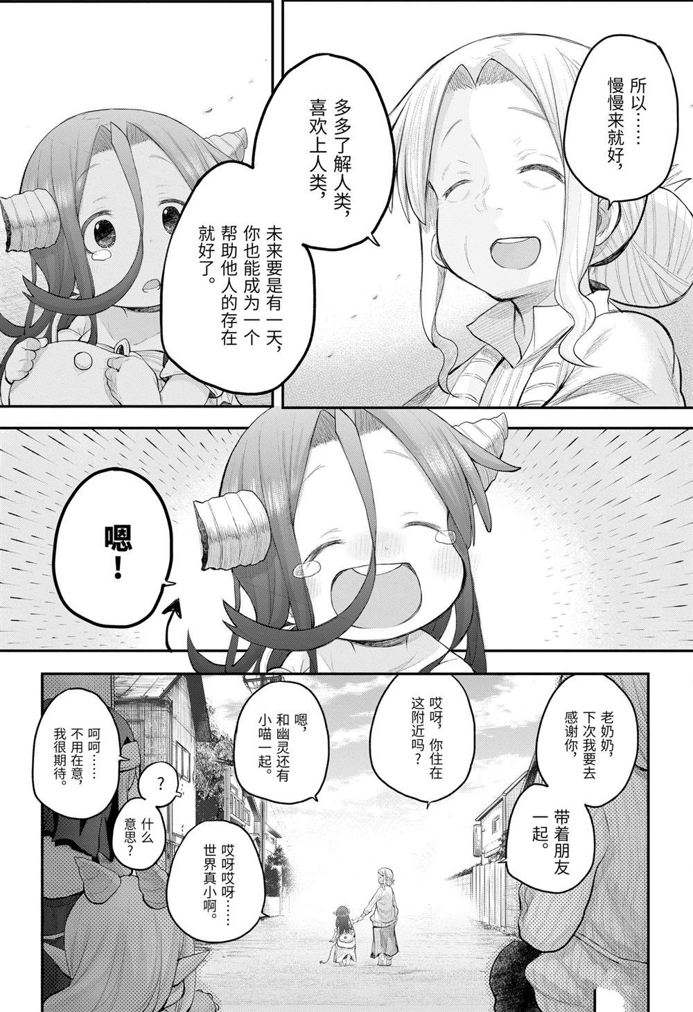 第111话