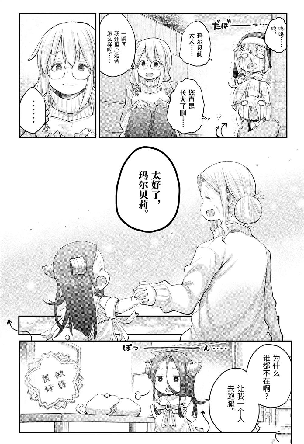 第111话