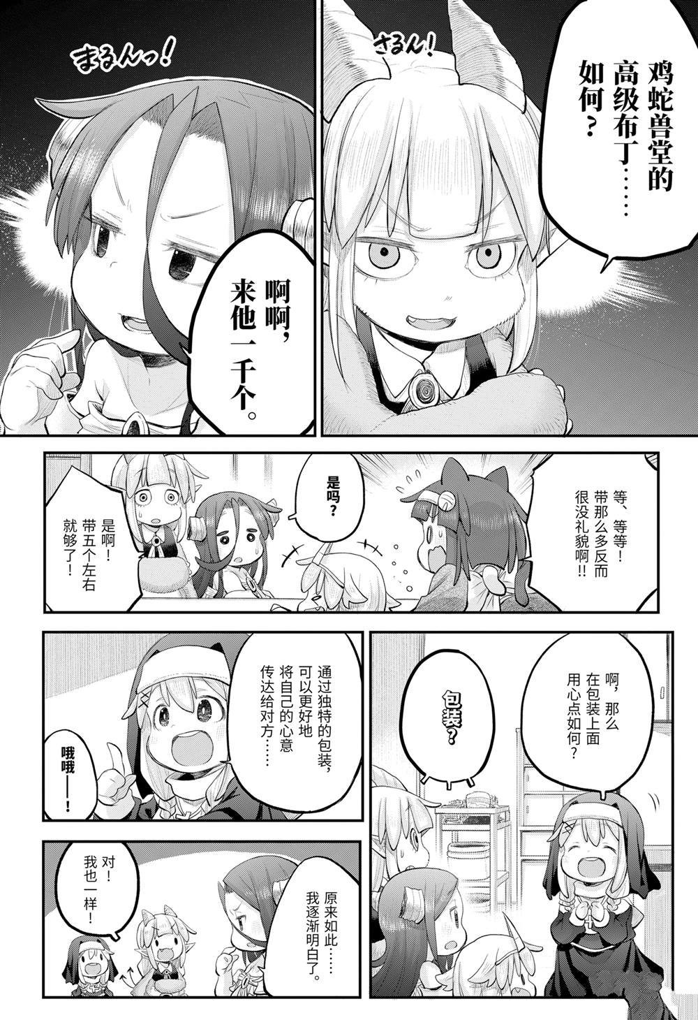 第111话
