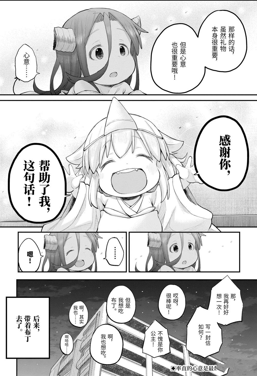第111话