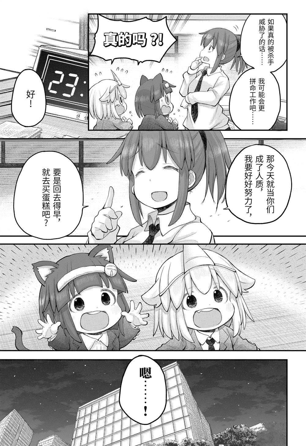 第112话