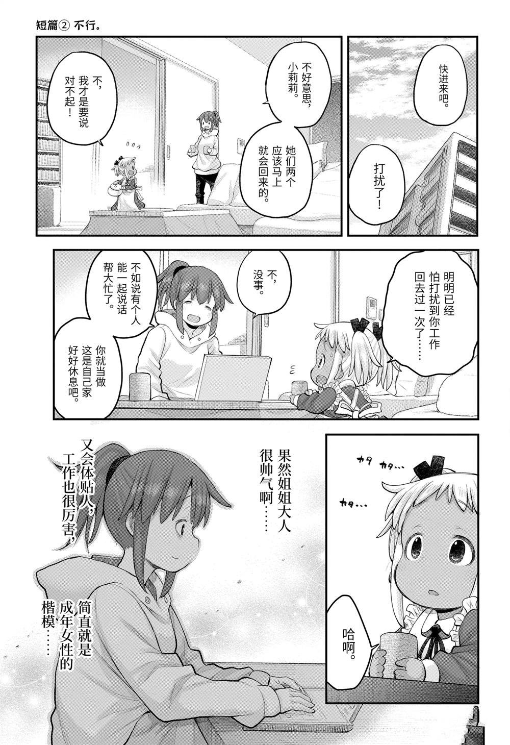 第112话
