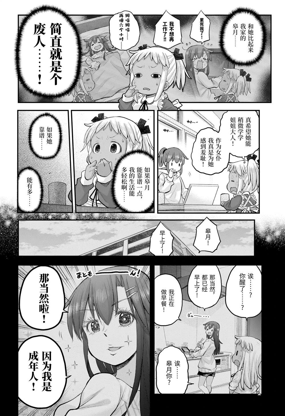 第112话