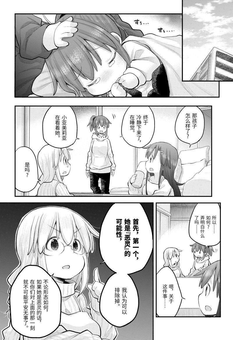 第113话