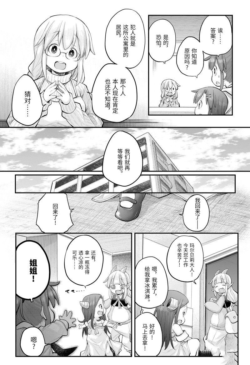 第113话