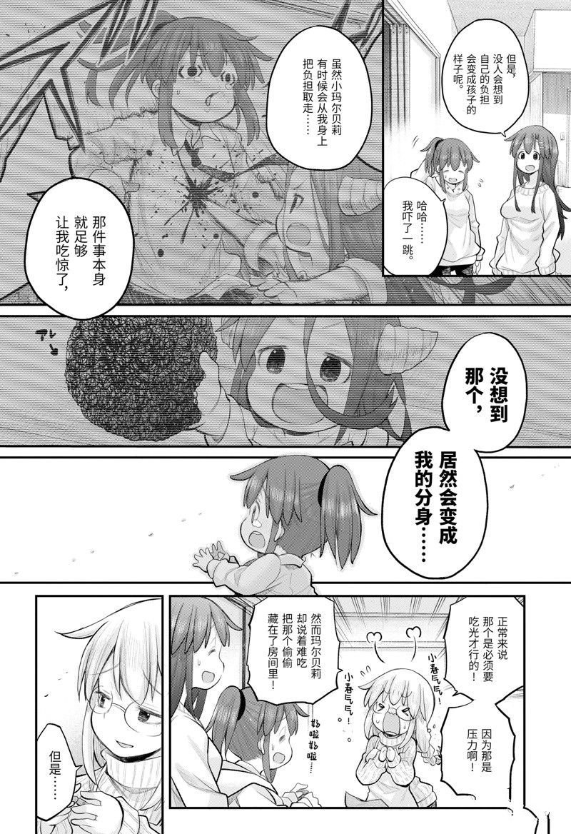 第113话