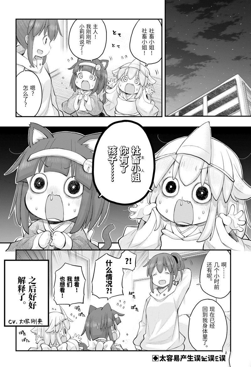 第113话