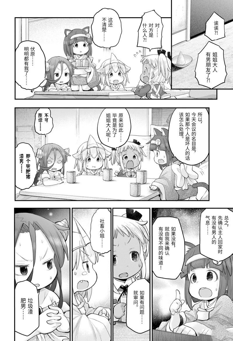 第114话