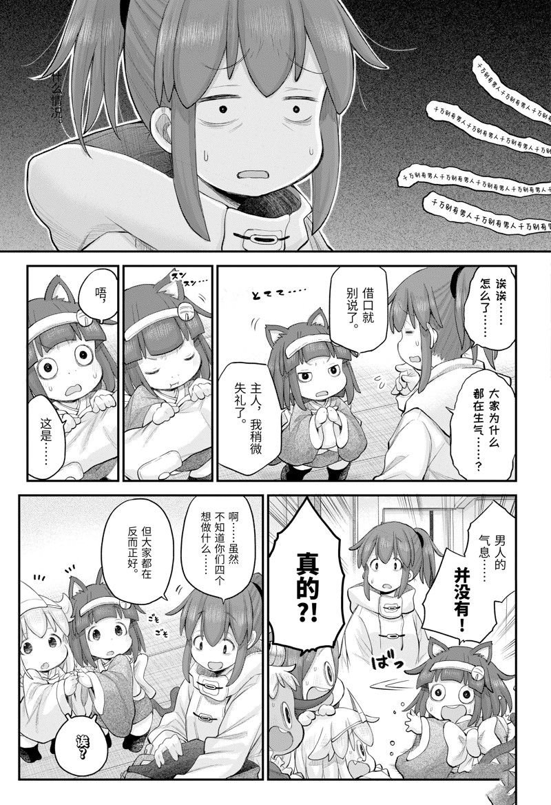 第114话