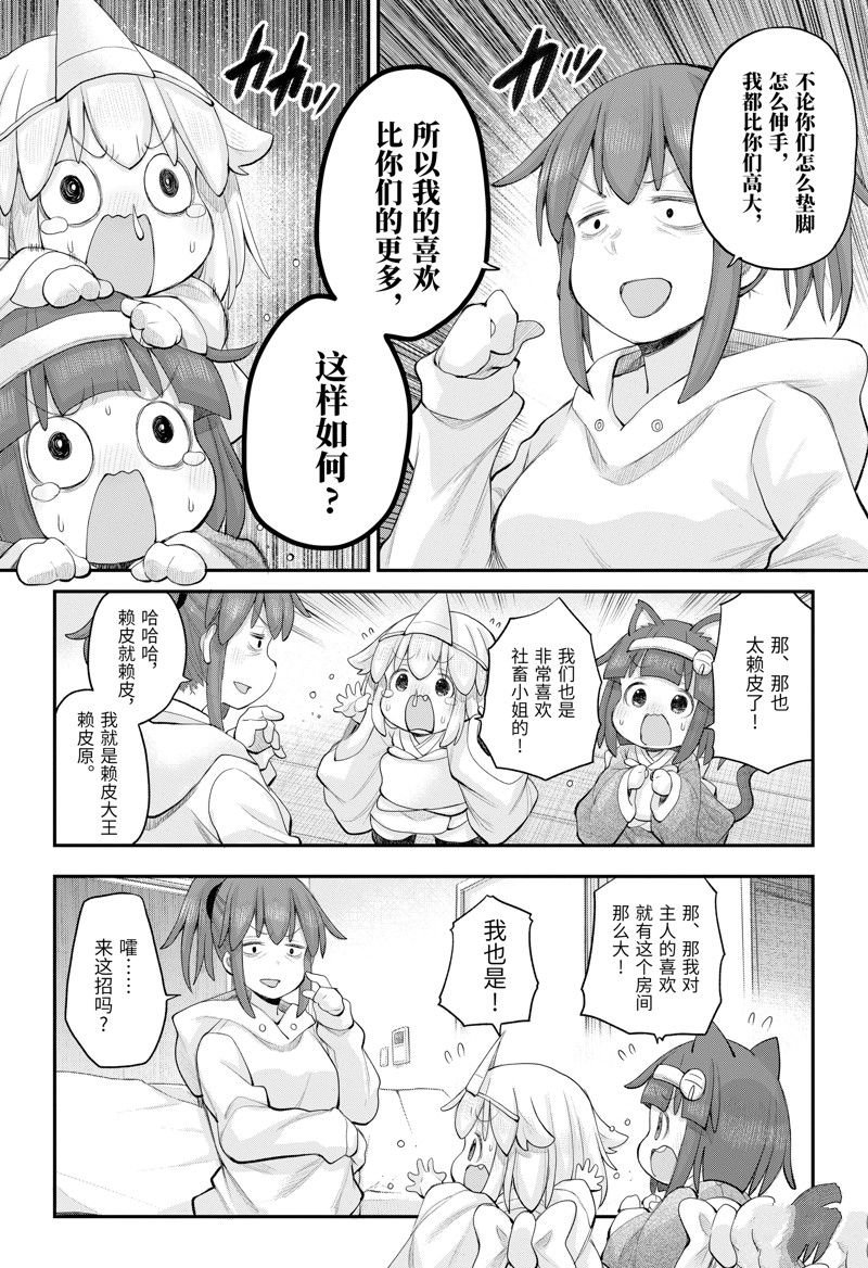 第114话
