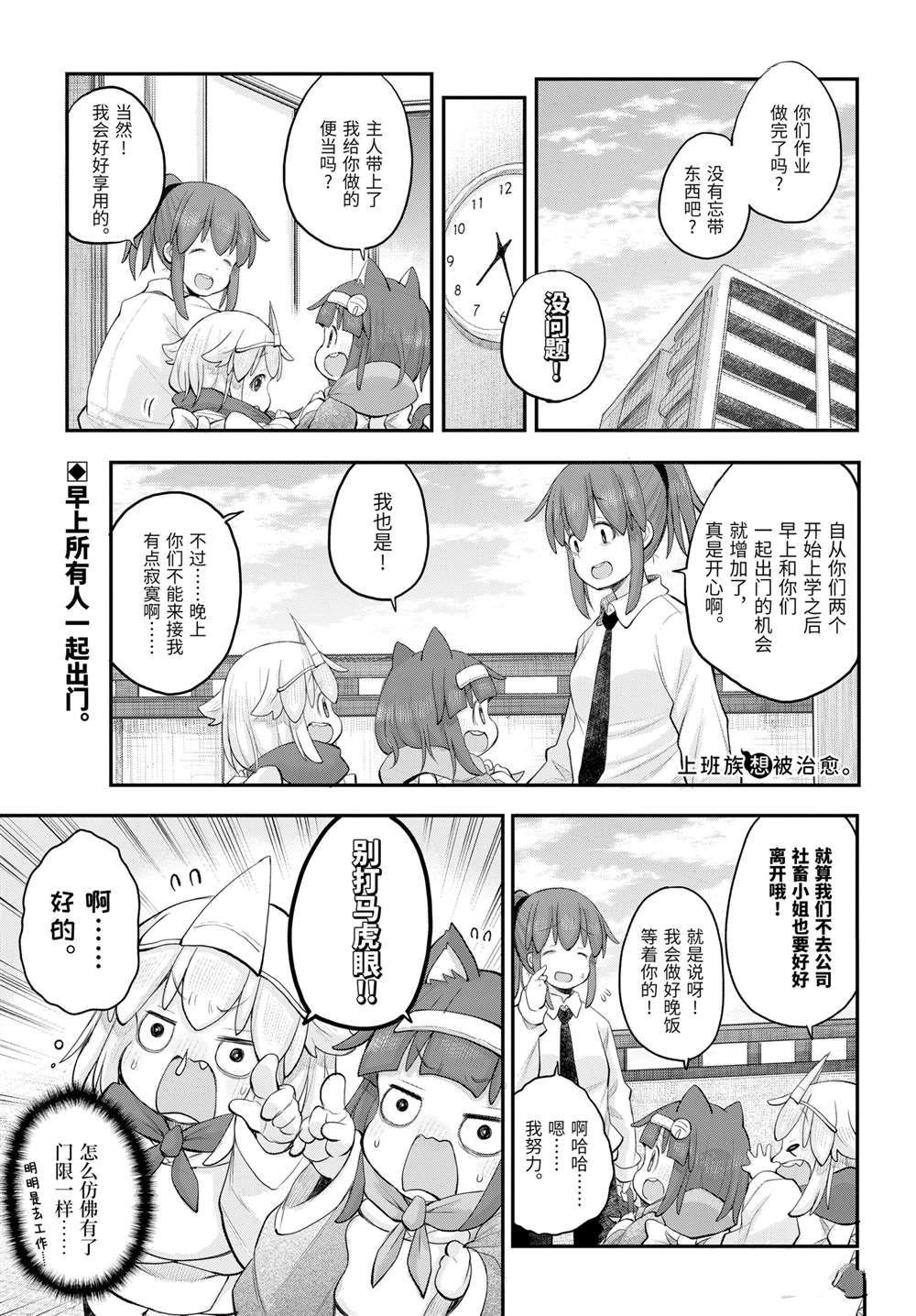第116话