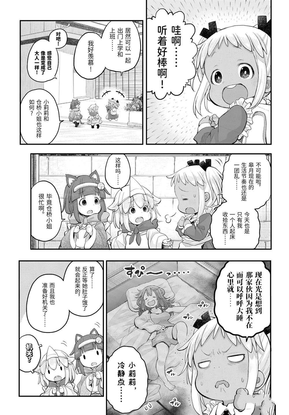 第116话