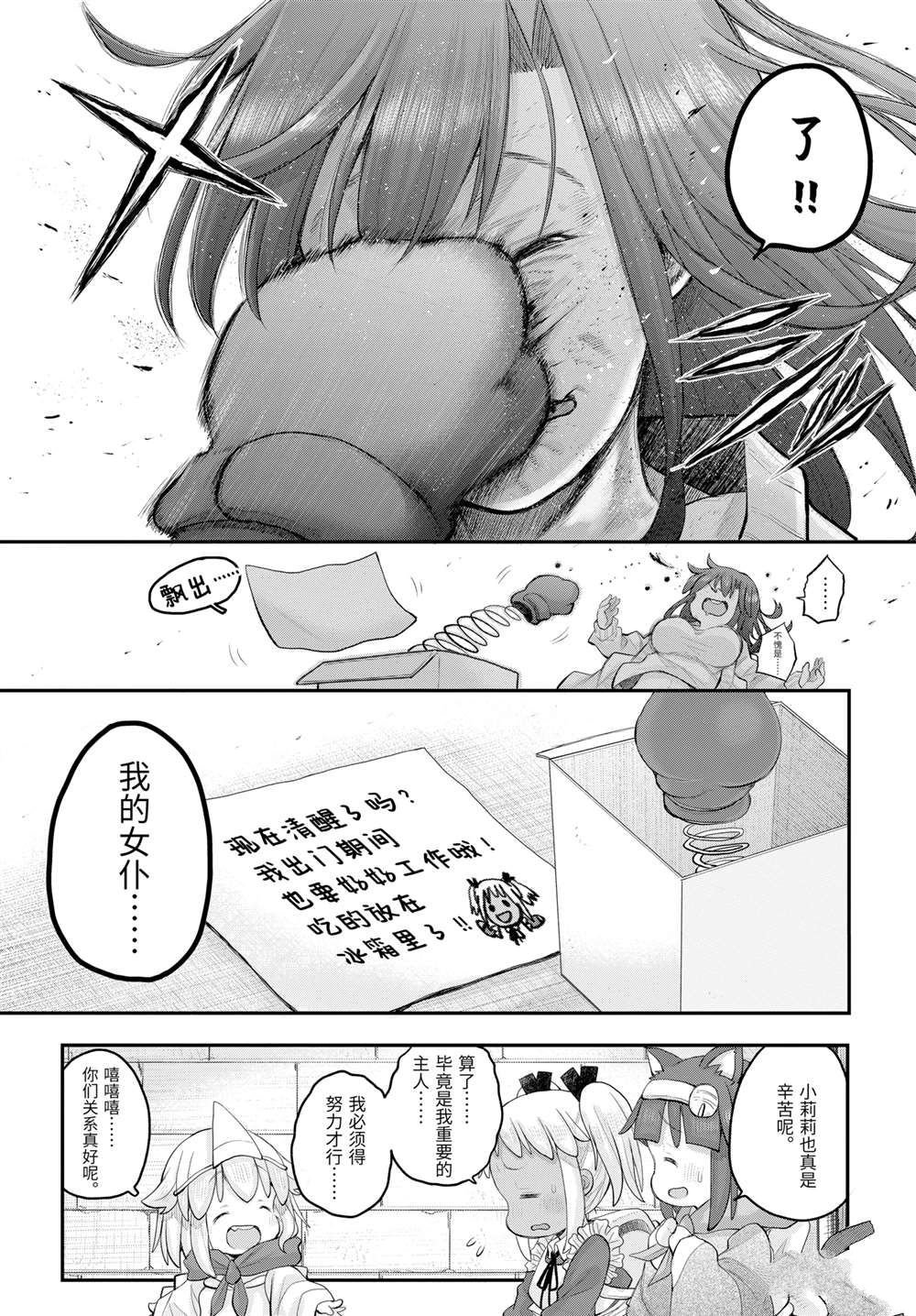 第116话
