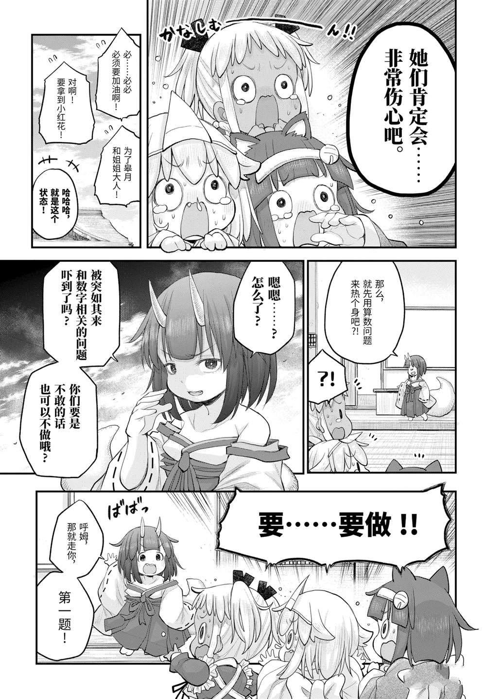 第116话
