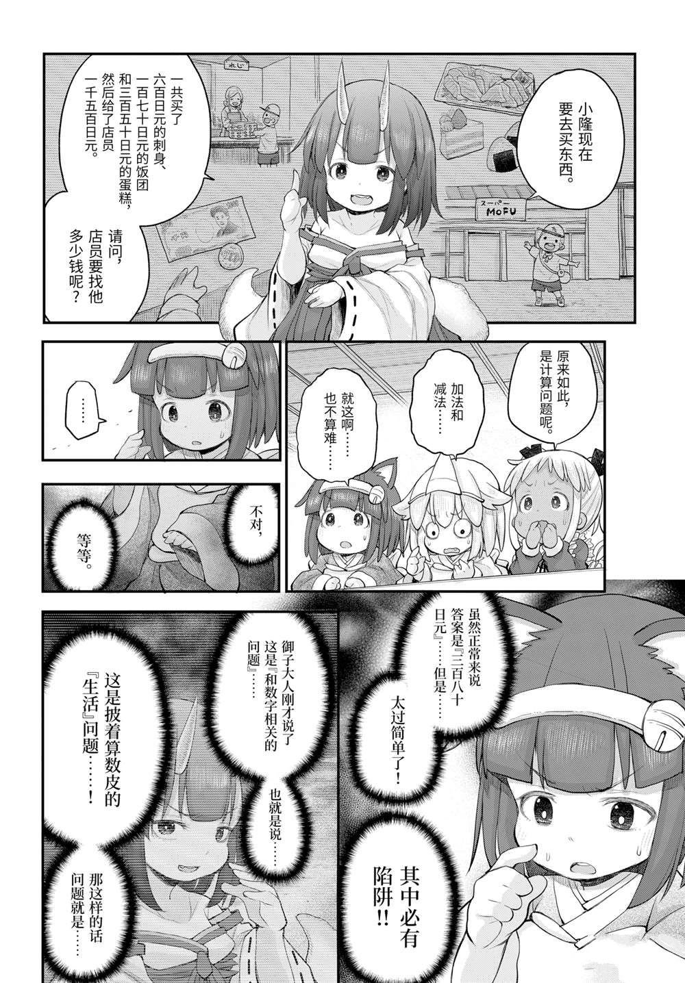 第116话
