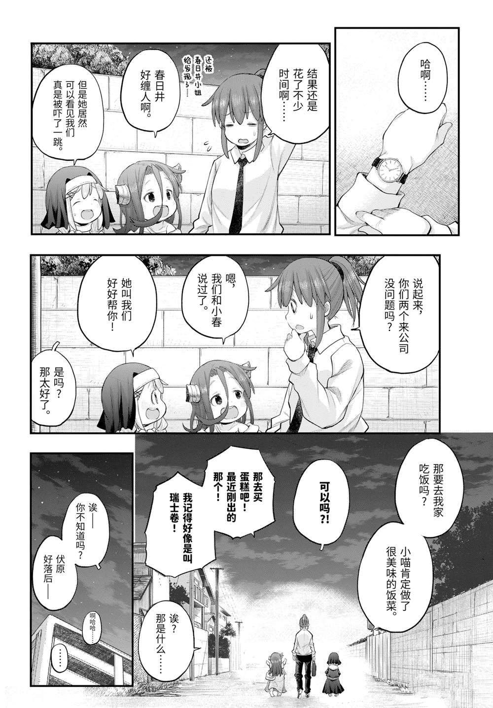 第116话