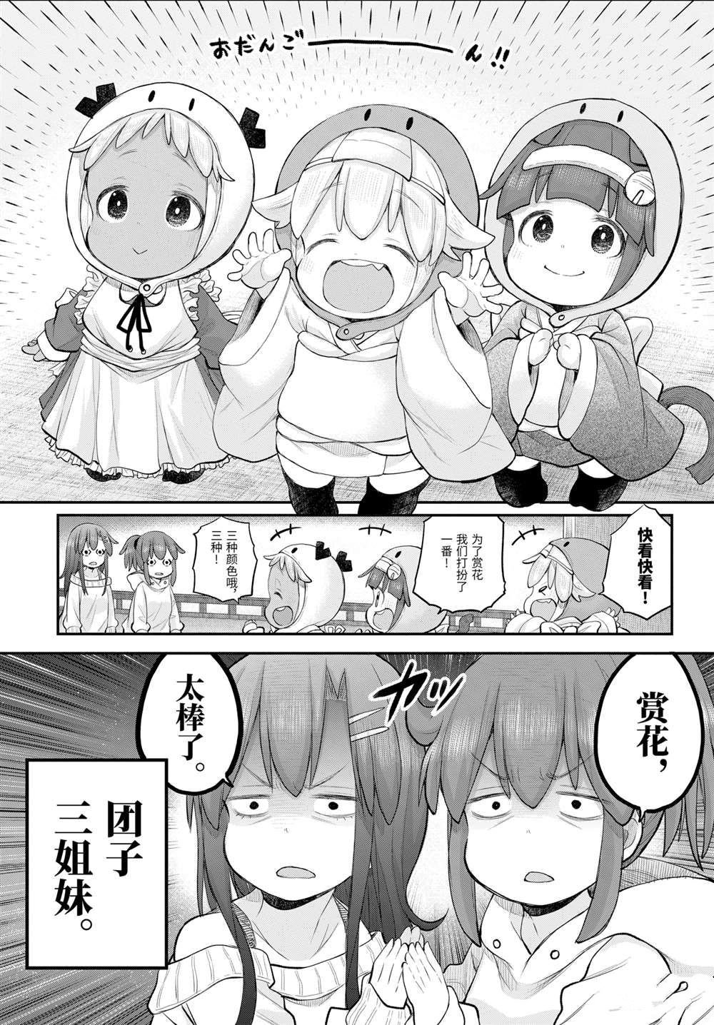 第117话