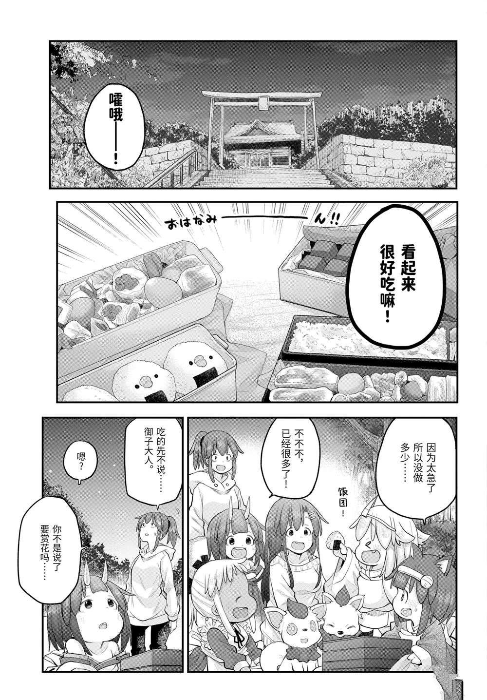 第117话