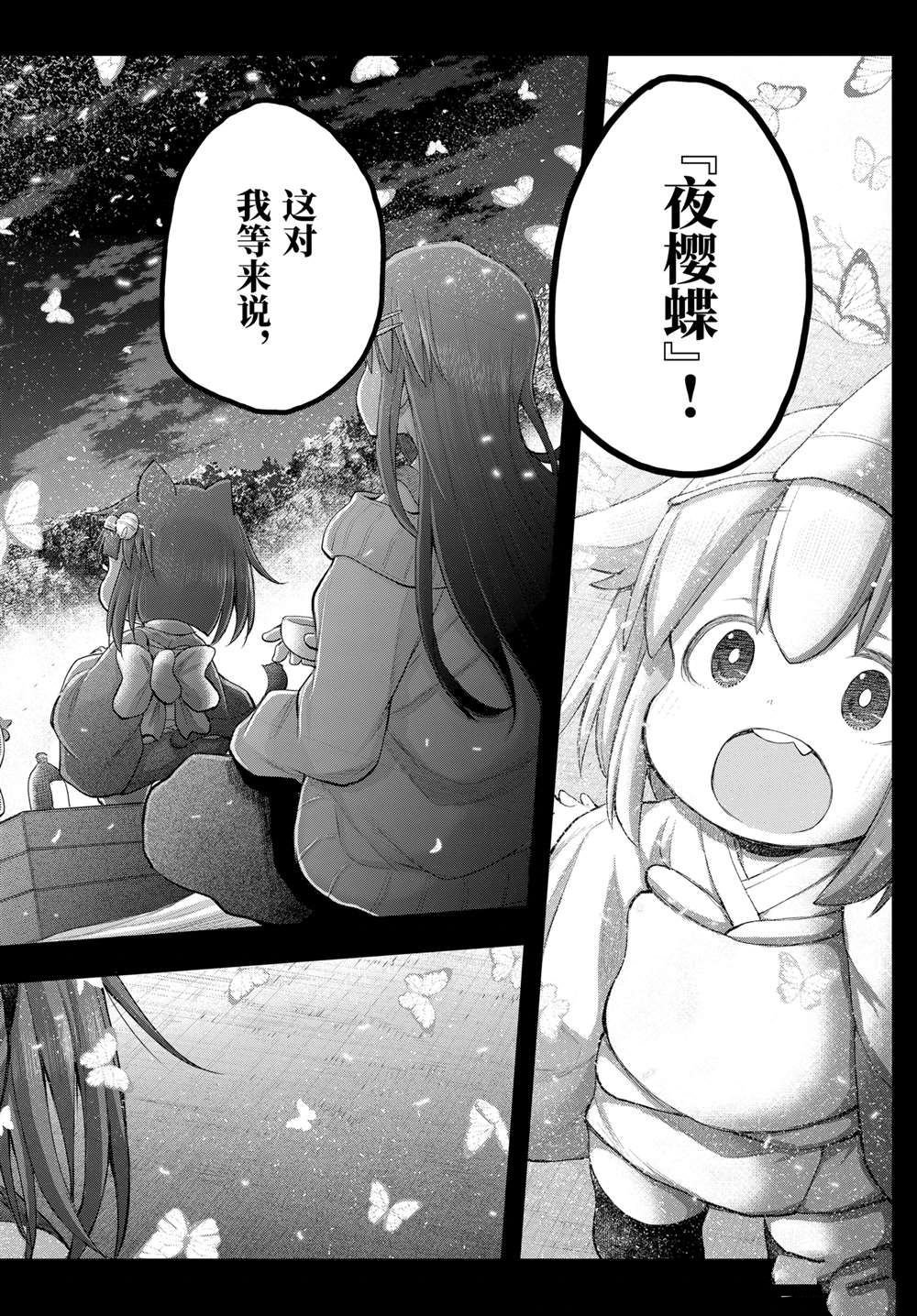 第117话