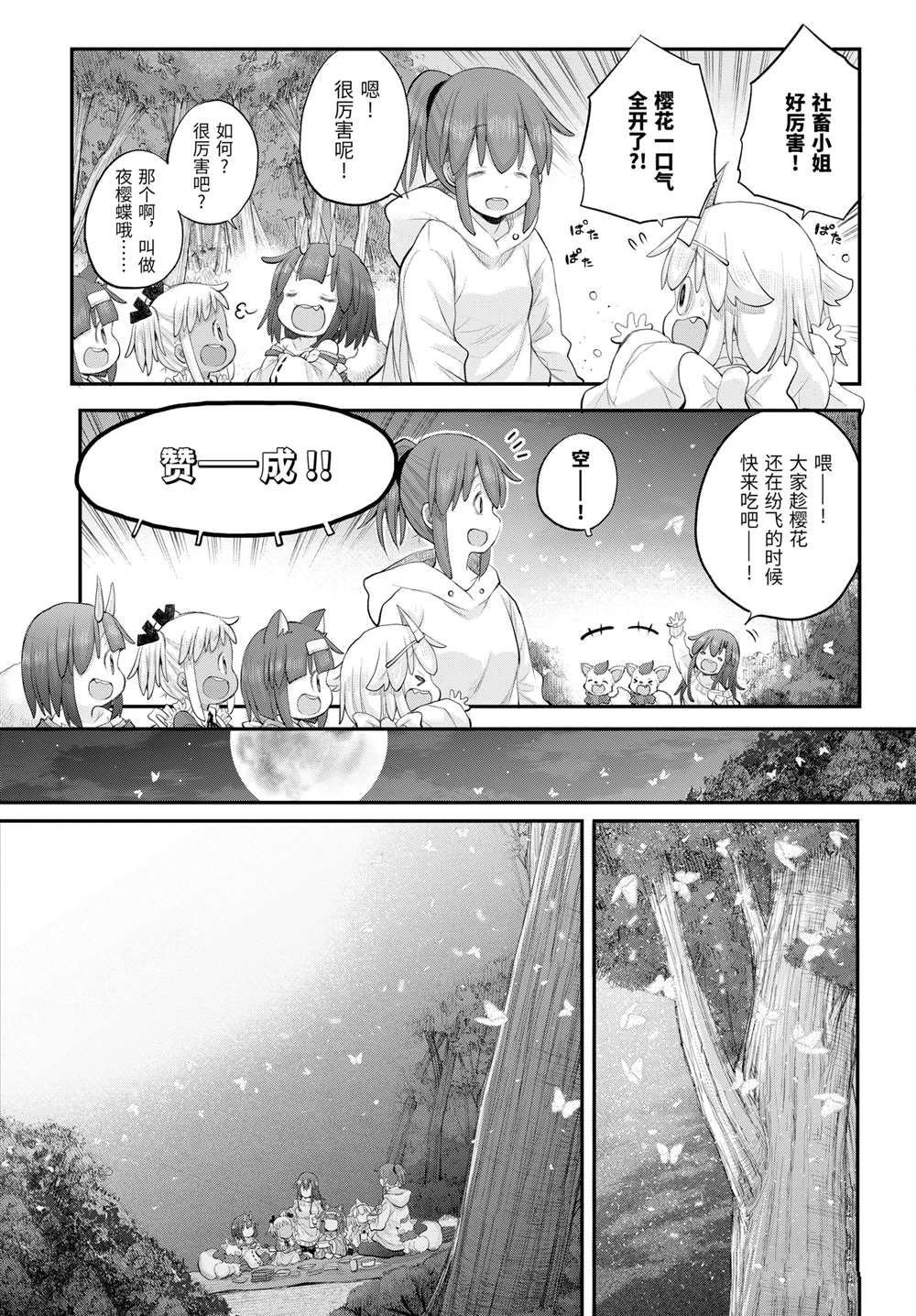 第117话