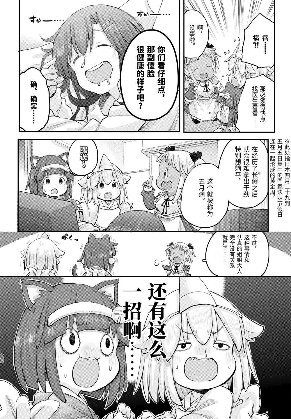 第118话
