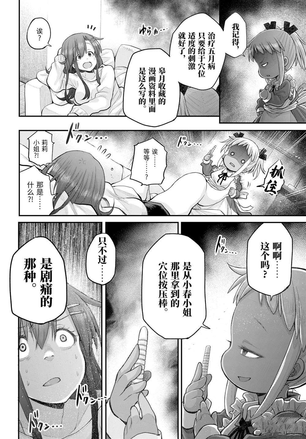 第118话