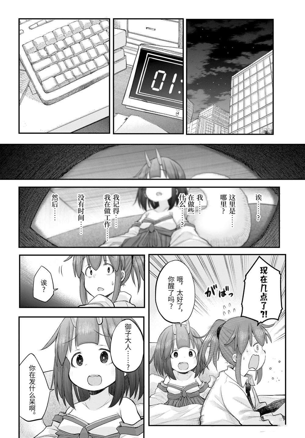 第119话